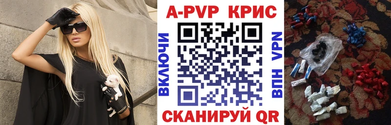 APVP кристаллы  Купить закладки  Инза 