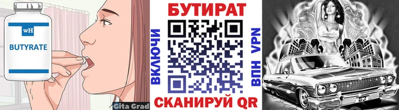 Купить где  Инза  Бутират оксибутират 