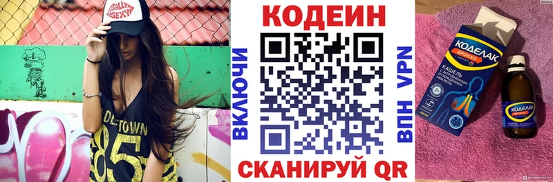 Купить закладки  Инза  Кодеин Purple Drank 