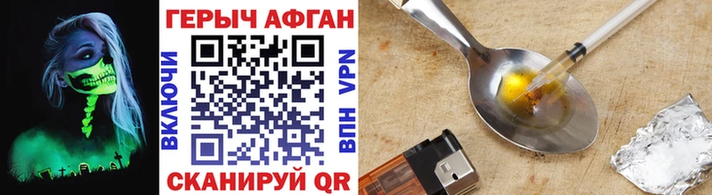 ГЕРОИН афганец Купить где Инза