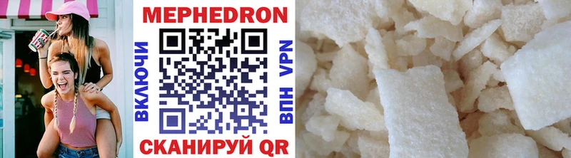 МЕФ mephedrone  Инза 