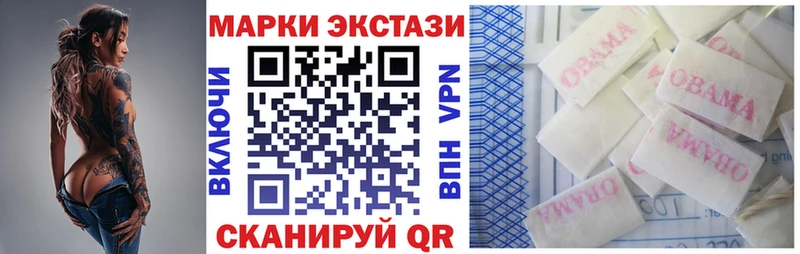 Марки 25I-NBOMe 1500мкг Инза