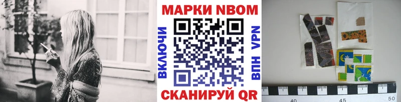 Марки 25I-NBOMe 1,5мг  Купить закладки  Инза 